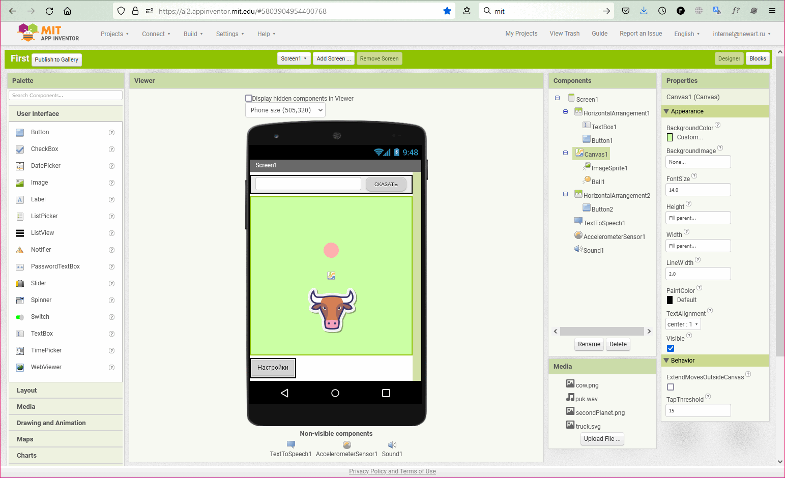 App Inventor – design