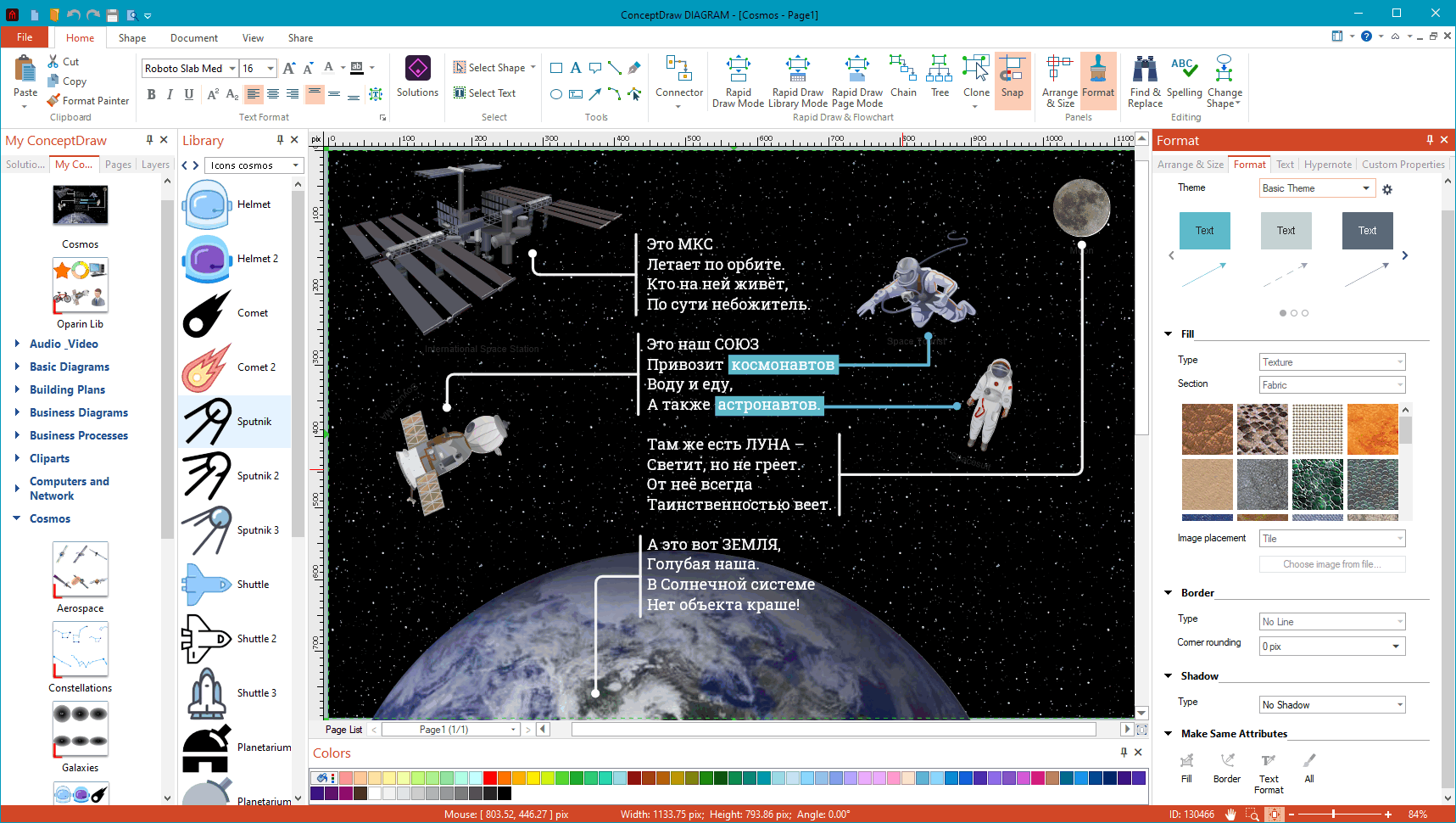 ConceptDraw Diagram / интерфейс