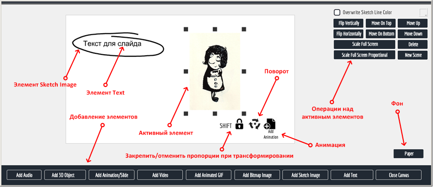 Explaindio Video Creator / сцена