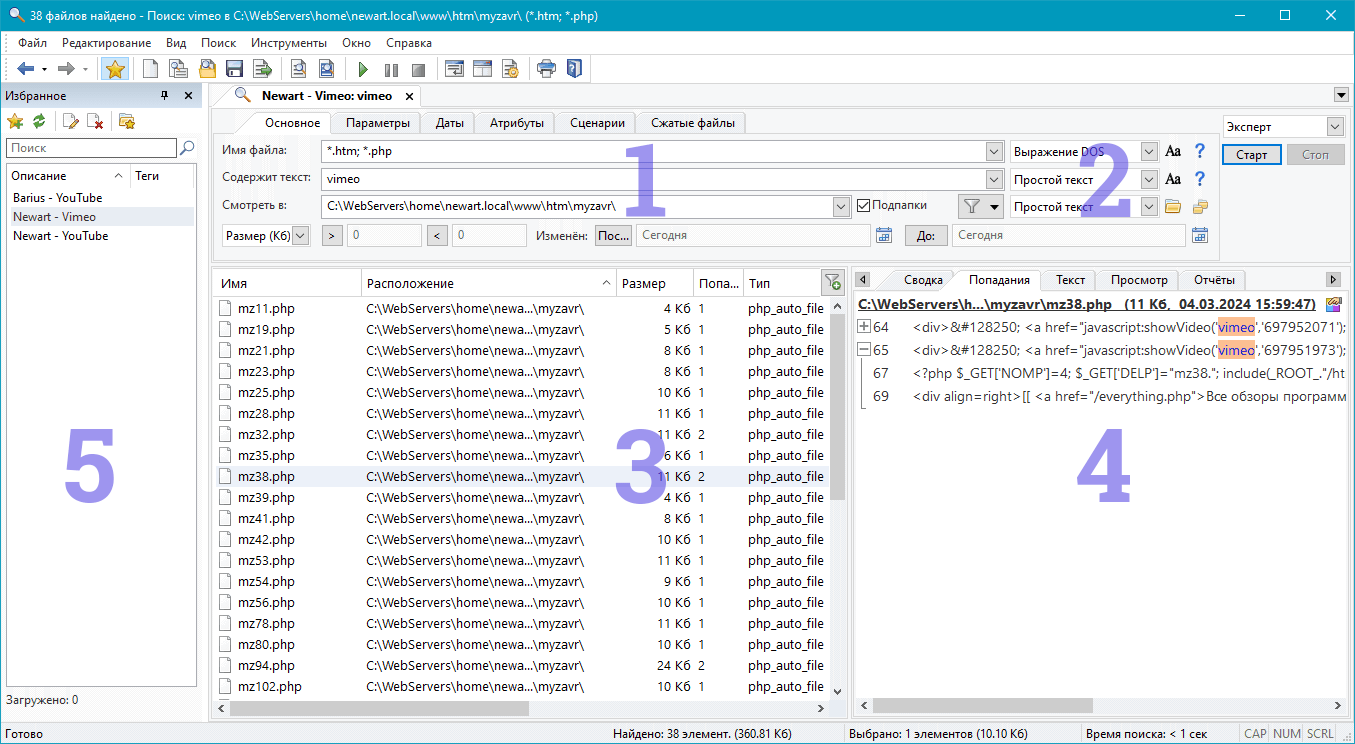 FileLocator
