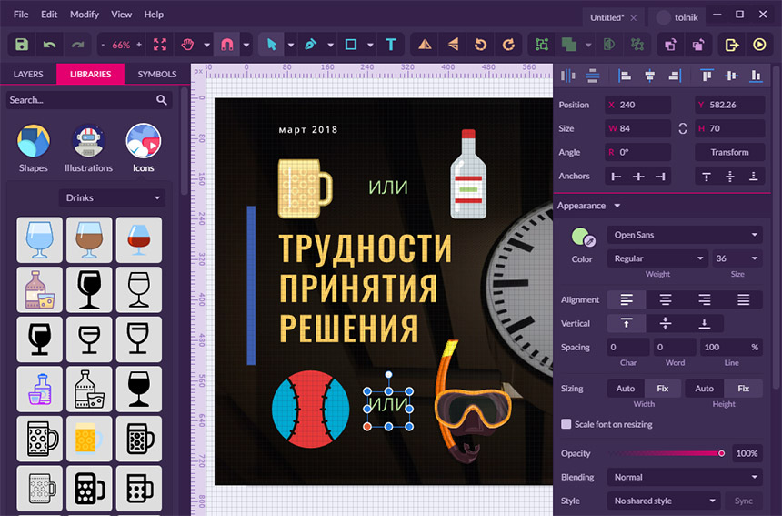 Gravit Designer / интерфейс