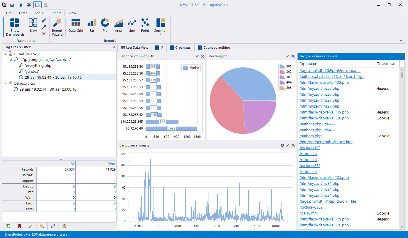 программа LogViewPlus