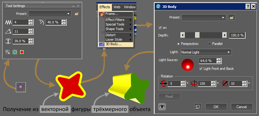 PhotoLine - векторная фигура и 3d объект