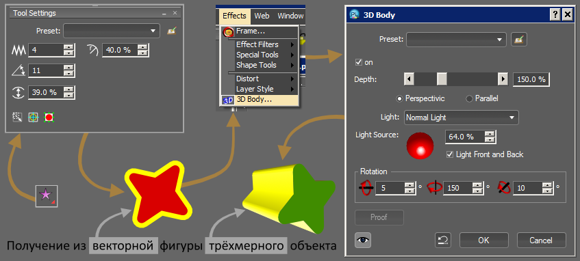 PhotoLine – векторная фигура и 3d объект