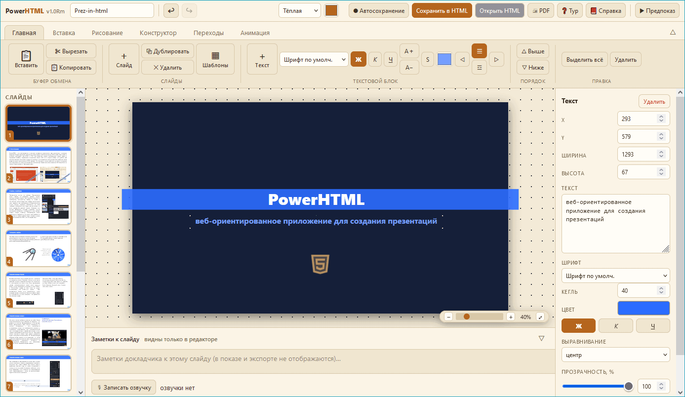 PowerHTML � ���������