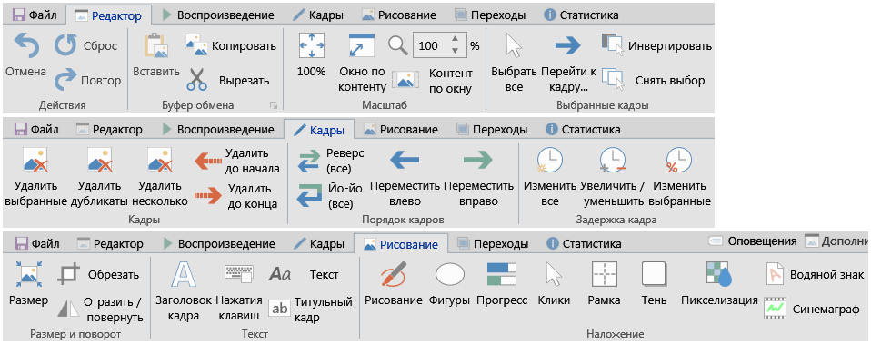 ScreenToGif / редактирование