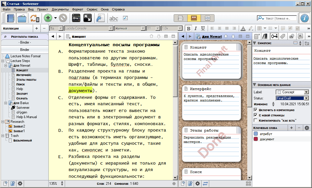 Scrivener