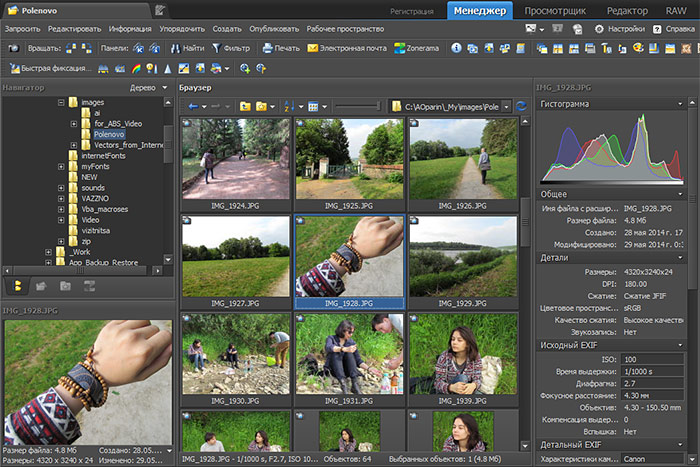 Zoner Photo Studio / менеджер файлов